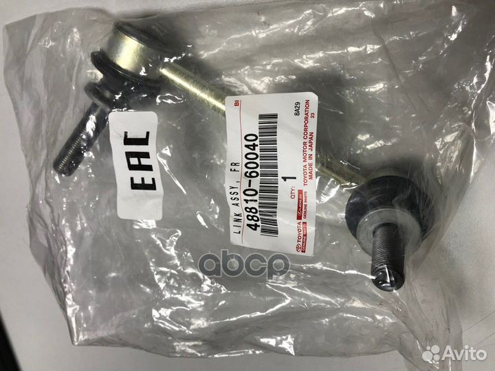 Стойка стабилизатора перед лев 4881060040 T