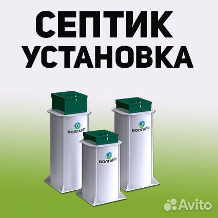 Септик Юнилос Астра 5