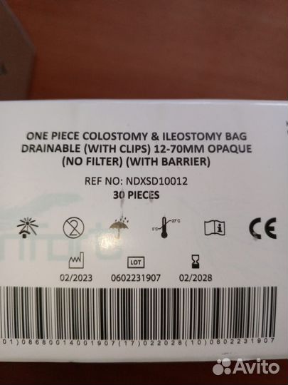 Калоприемники и средства за уходом для стомы