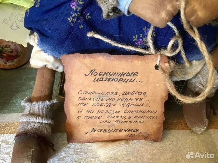 Кукла авторская