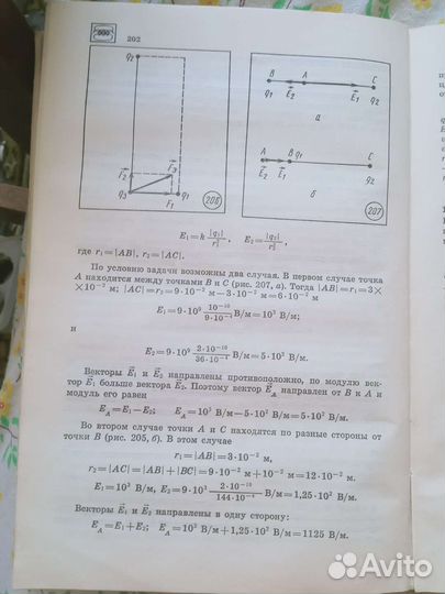 Справочник школьника