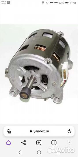 Двигататель стиральной машины