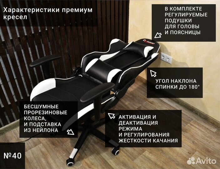 Компьютерное игровое (геймерское) кресло. Новые