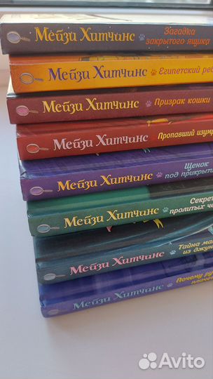 Серия книг Мейзи Хитчинс девочка-детектив 7+