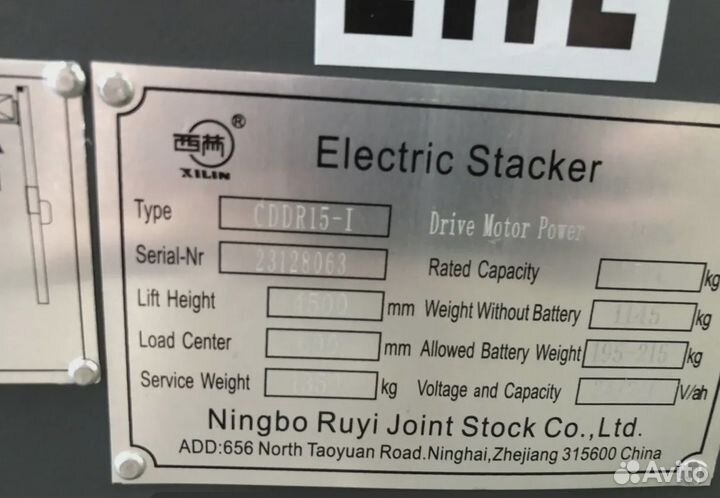 Штабелер Xilin cddr15