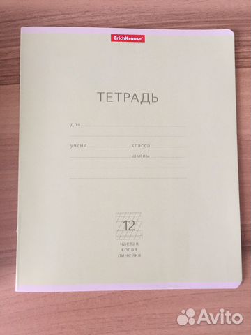 Тетрадь в косую линейку