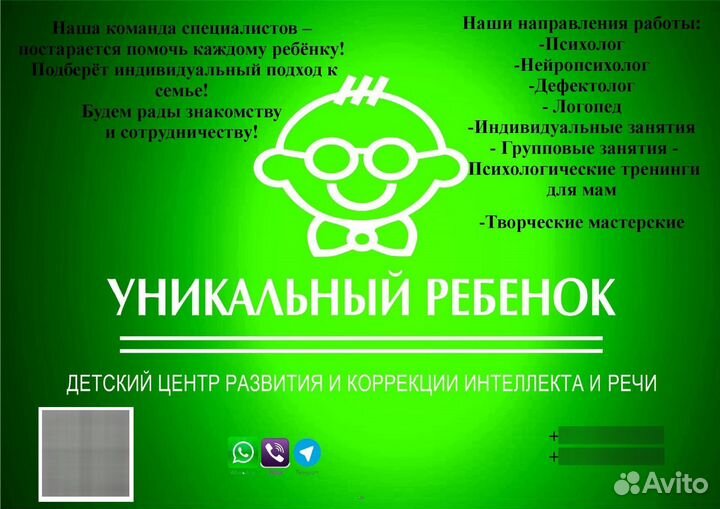 Детский развивающий центр