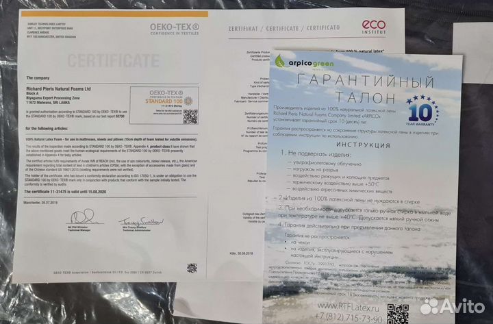 Подушка латексная 30х50х5см