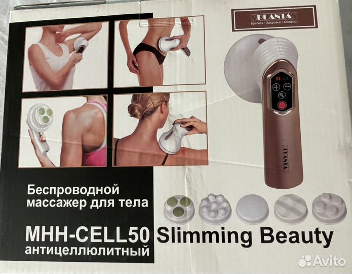 Массажер для тела