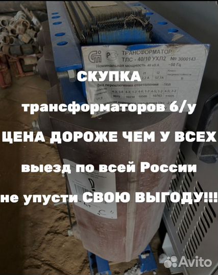Силовой трансформатор тм 100/10 ква бу