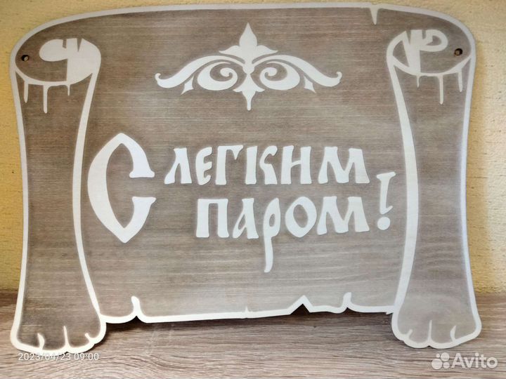Таблички для бани