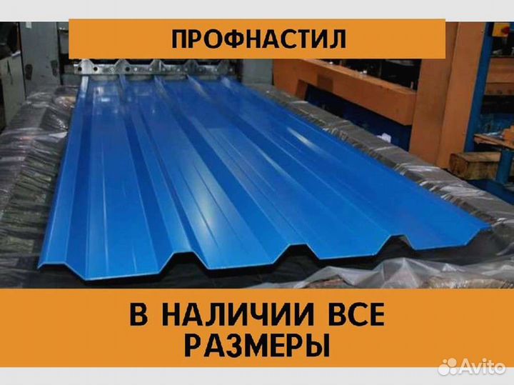 Профнастил нс44,С8, С20, Н75