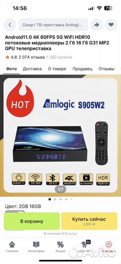 Тв приставка amlogic S905W2