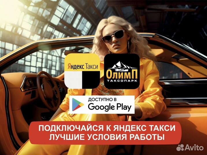 Водитель с личным авто