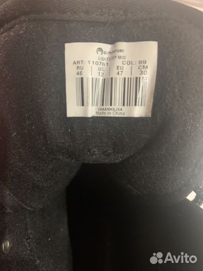 Ботинки мужские outventure 46