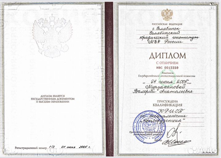 Юрист по земельным вопросам