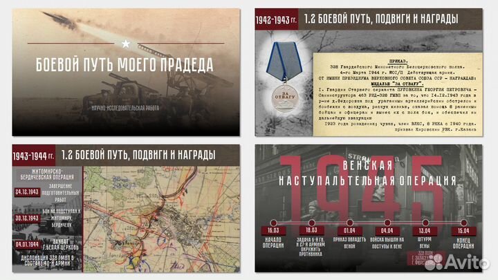 Дизайнер презентаций