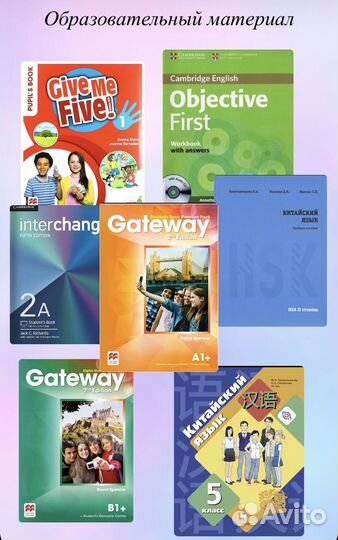 Репетитор по английскому и китайскому языку