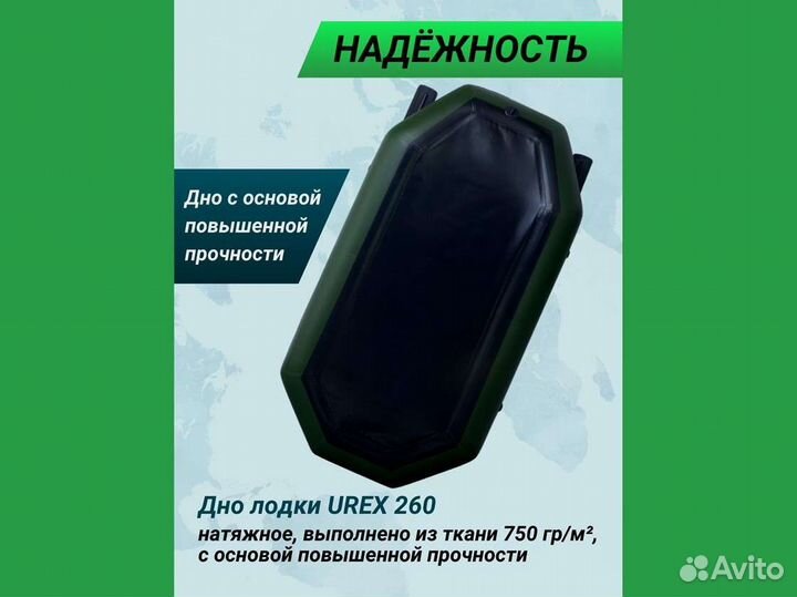 Лодка пвх надувная для рыбалки 260 см urex 260