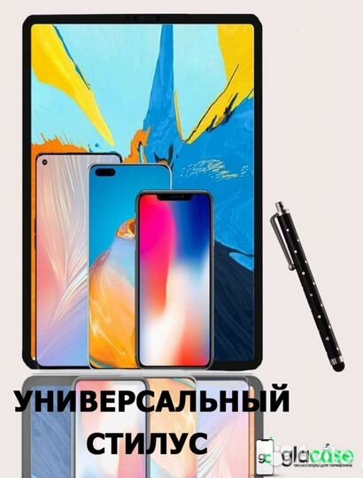 Стилус