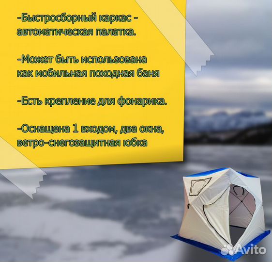 Переносная походная баня