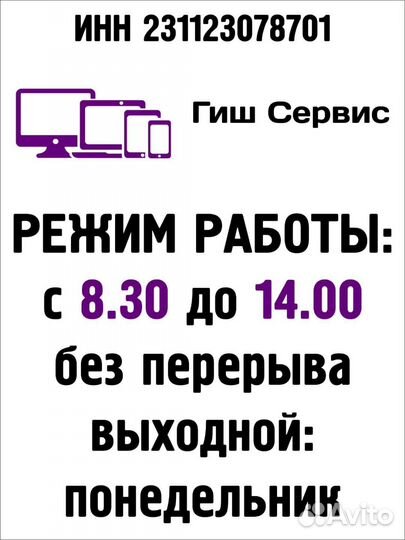 Ремонт телефонов компьютеров портативной техники