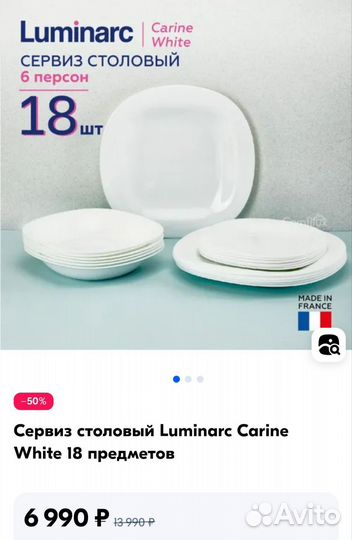 Тарелка
