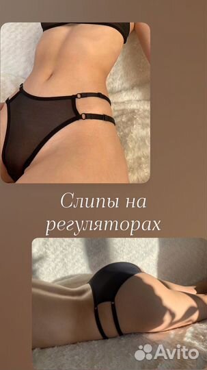 Нижнее бельё ручной работы