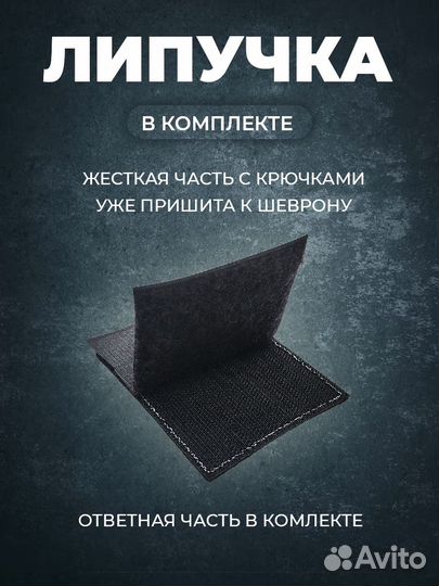 Тактический шеврон Российская Империя