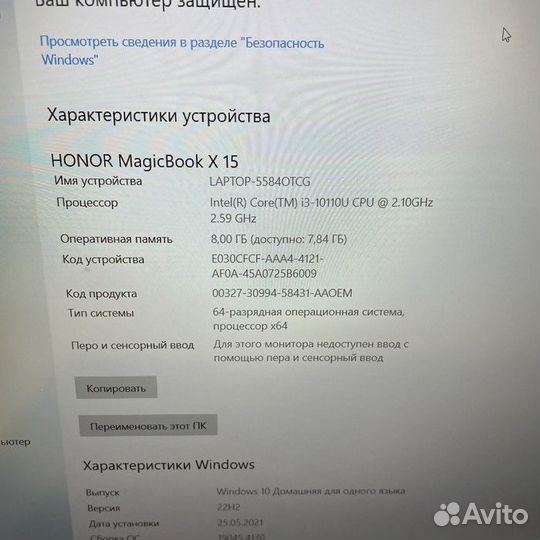 Ноутбук huawei Matebook D15 BOD-WDI9