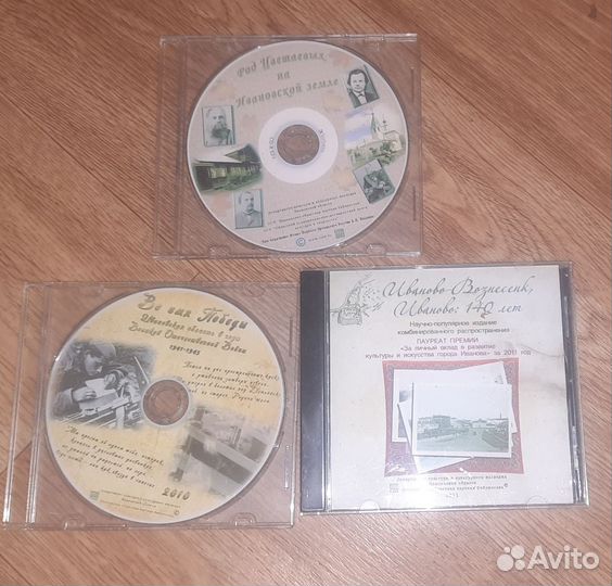 Cd диски с Историей региона Иваново