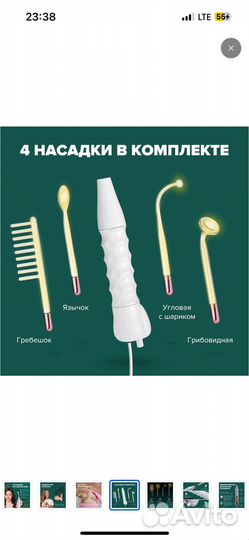 Апараты дарсонваль в ассортимете