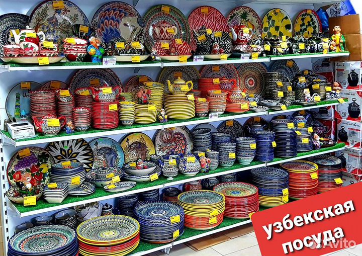 Узбекская посуда 