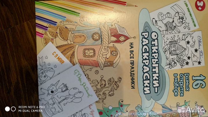 Набор открыток для творчества