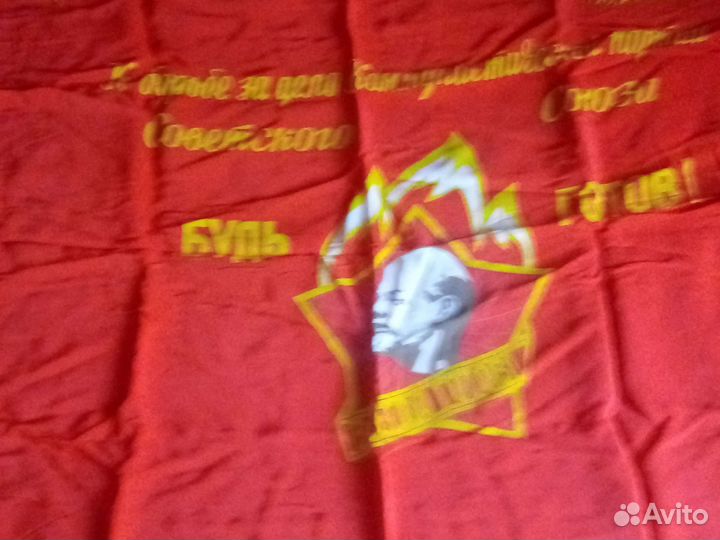 Пионерское знамя