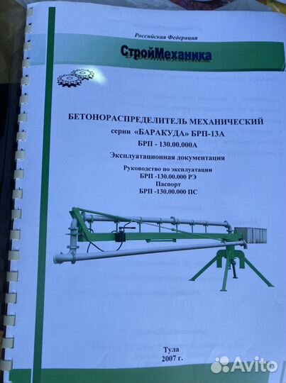 Автобетононасос Putzmeister 26.67 CSL, 2010