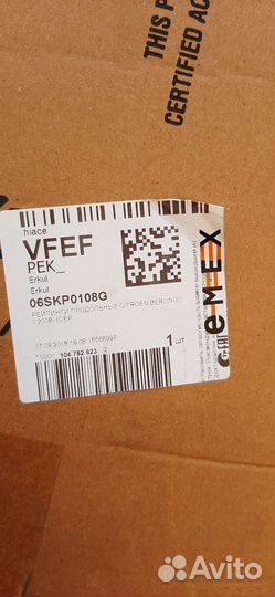 Релинги на citroen berlingo 2008