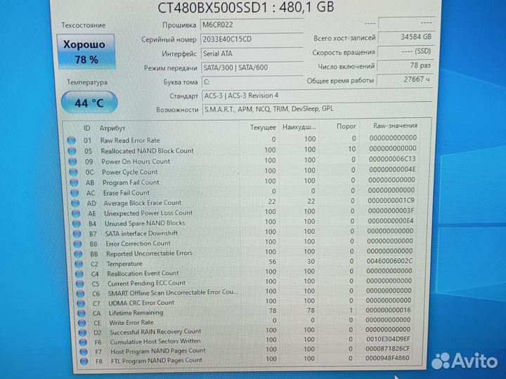 SSD диски 120-480 Гб