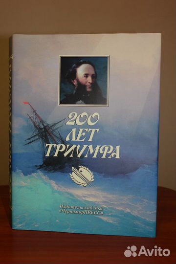 Подарочная книга 