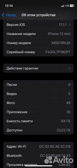 iPhone 12 mini, 64 ГБ