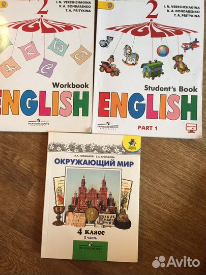 Учебники 1, 2 и 4 класс