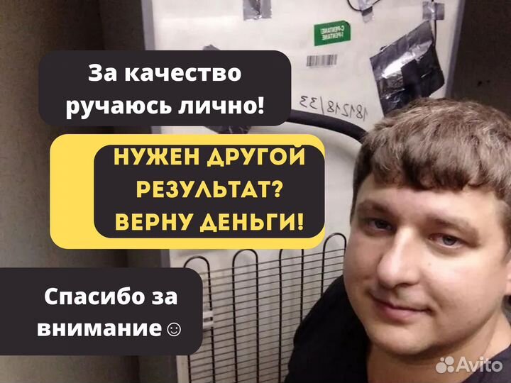 Ремонт стиральных машин и холодильников