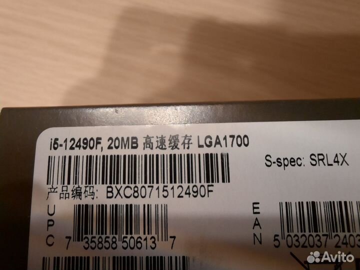 Процессор intel core i5 12490f