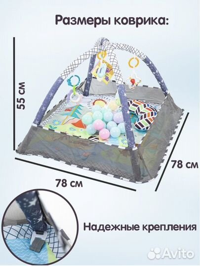 Развивающий коврик