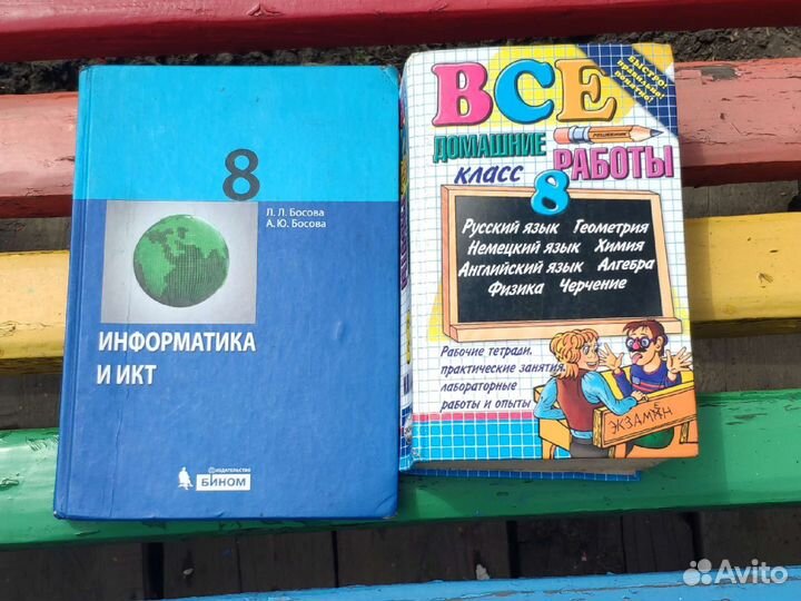 Учебники 8 класс