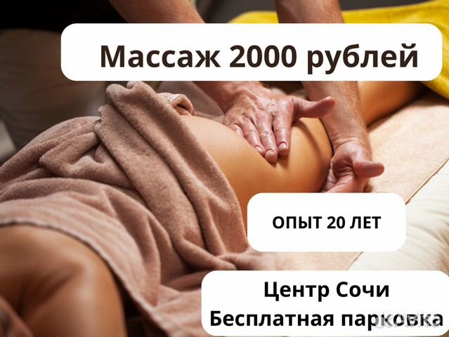 Частные мастера эротического массажа в Нижнекамске