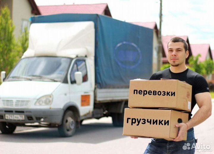 Машина для переезда