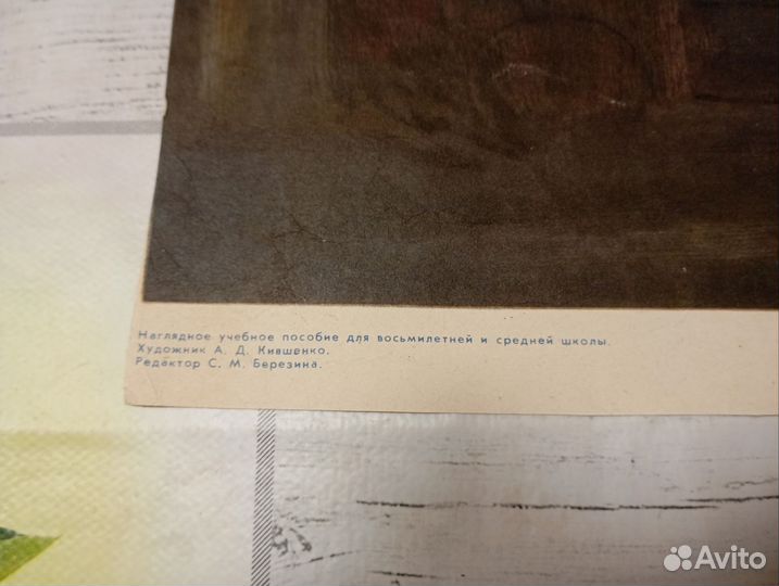 Старый плакат СССР. Военный совет в Филях.1966 год
