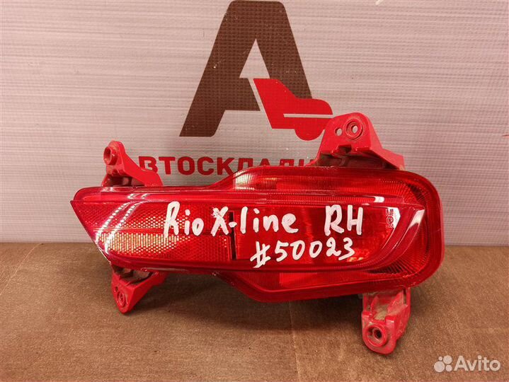 Фонарь противотуманный правый Kia Rio с 2017 года