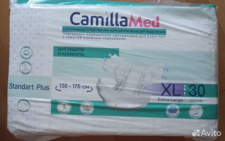Подгузники для взрослых XL 30 штук Standart Plus